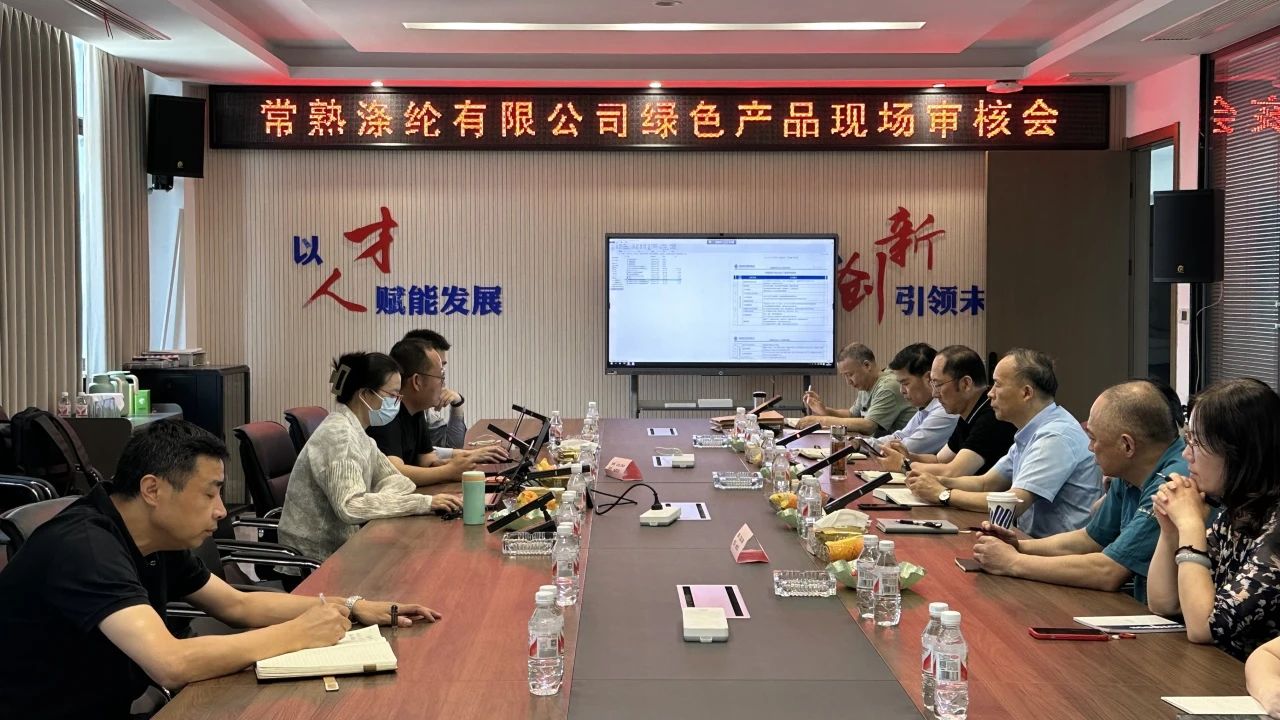 Changshu Polyester tau dhau rov qab kev xam ntawm Tuam Tshoj cov khoom ntawv pov thawj los ntawm Zhongfang Txuj Ci