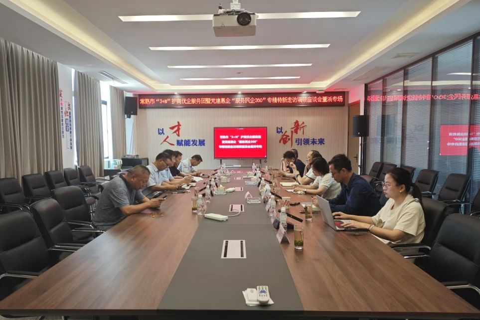 Changshu Polyester nquag koom nrog hauv tog neeg ua haujlwm tshwj xeeb ntawm 